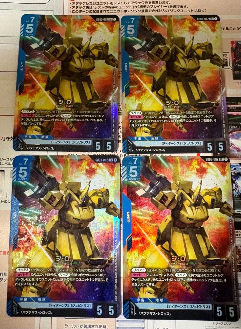 週末限定！！ガンダムカードゲーム　　ジ・O 4枚セット青パーツ付き
