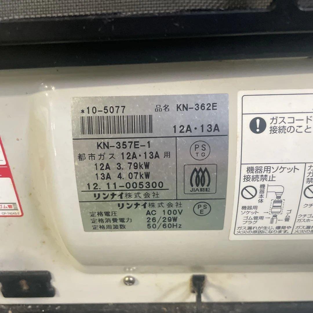 Rinnai リンナイ ガスファンヒーター KN-362E 都市ガス用 家電格安