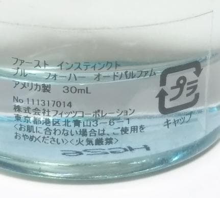 アバクロビー&フィッチ　ファースト インスティクト ブルー フォーハー 30ml