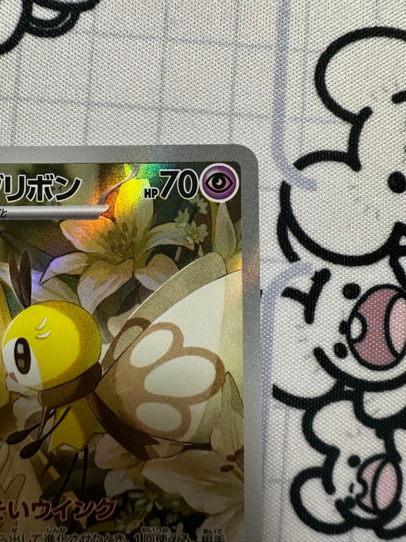 カナリィ SAR リーリエのアブリボン AR