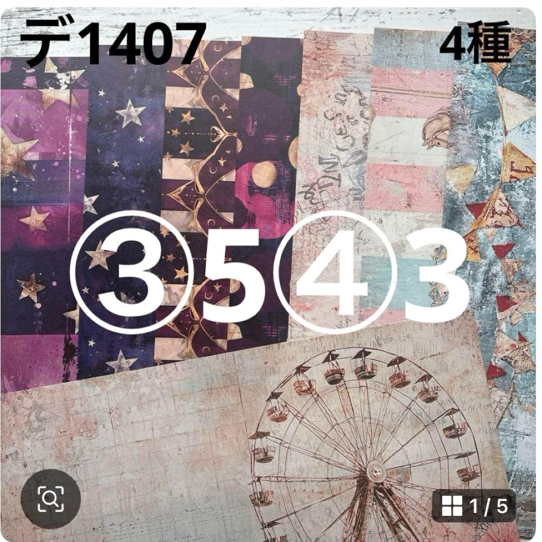 ②専用ページ ano様