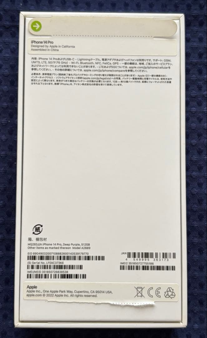 Apple iPhone 14 Pro ディープパープル512GB（ジャンク）