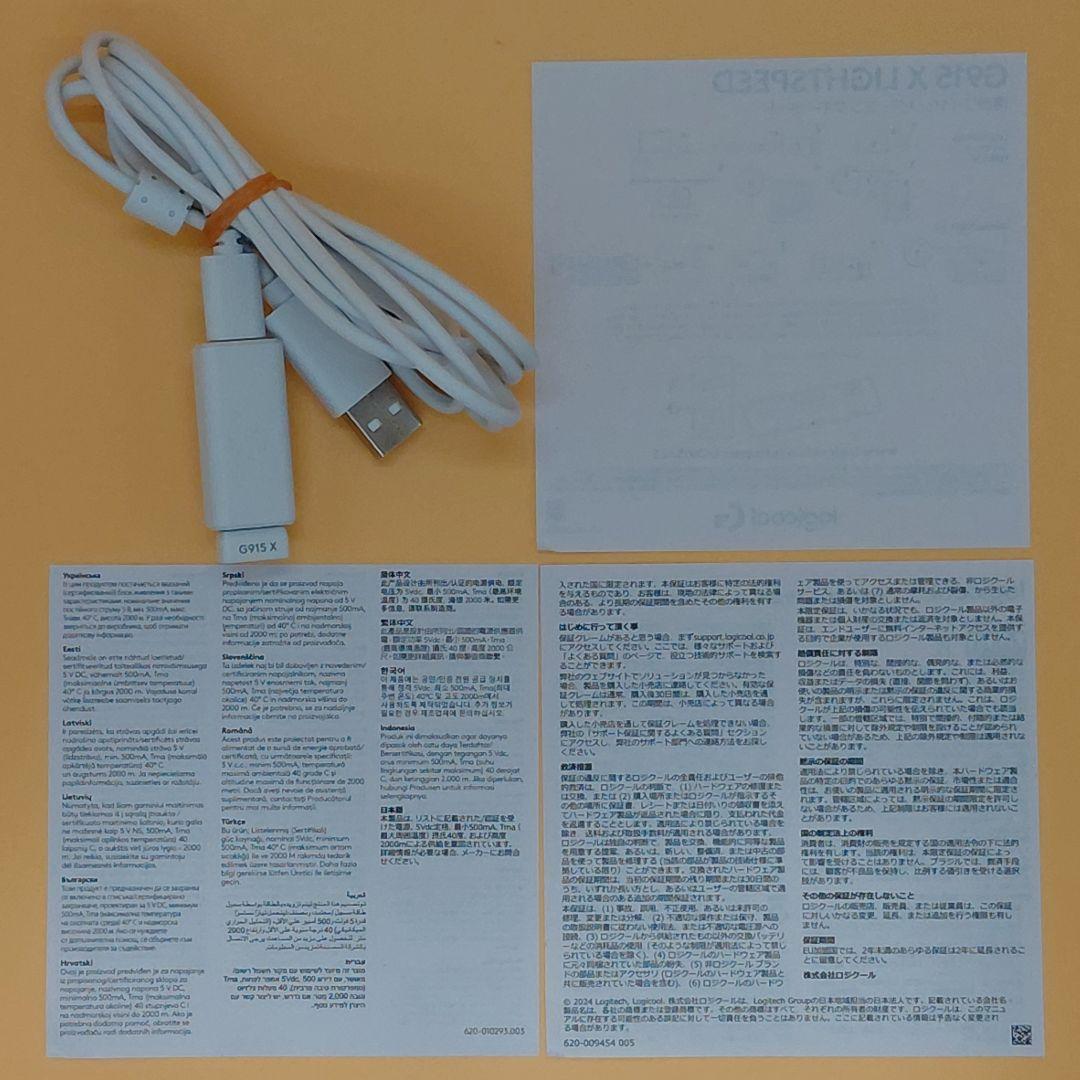 【即日発送】G915 X ワイヤレスキーボード タクタイル 白 箱無 NN