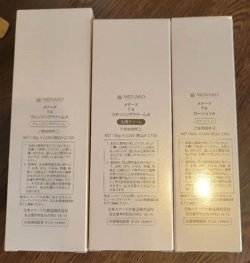 TKクレンジングウォッシングローション 各2本