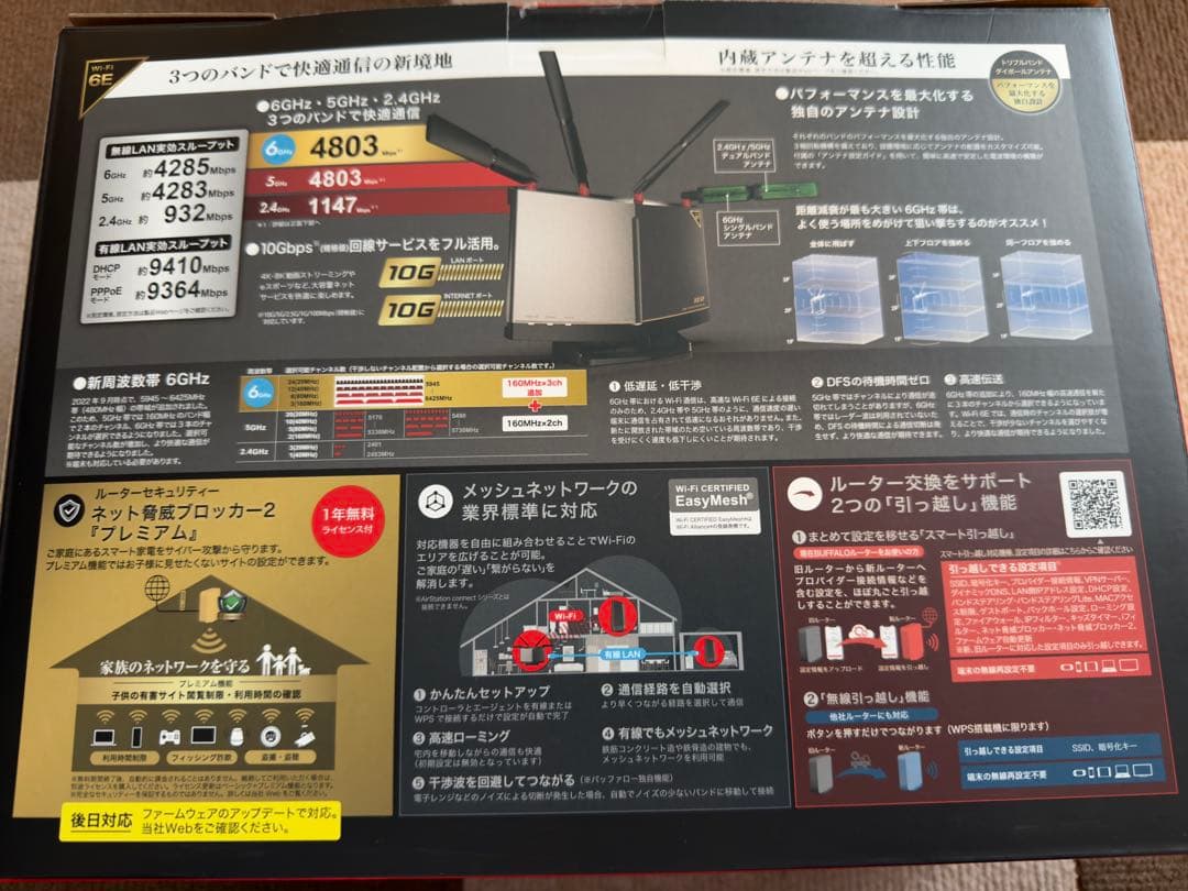 ★美品★BUFFALO WXR-11000XE2 無線LANルーター