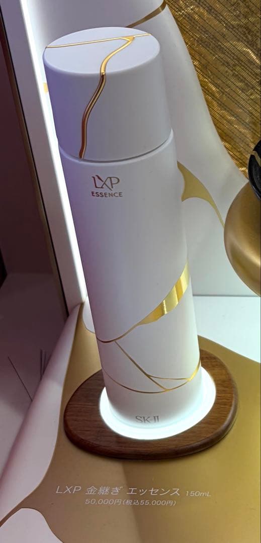 SK2LXP 金継ぎエッセンス 30ml 2本セット