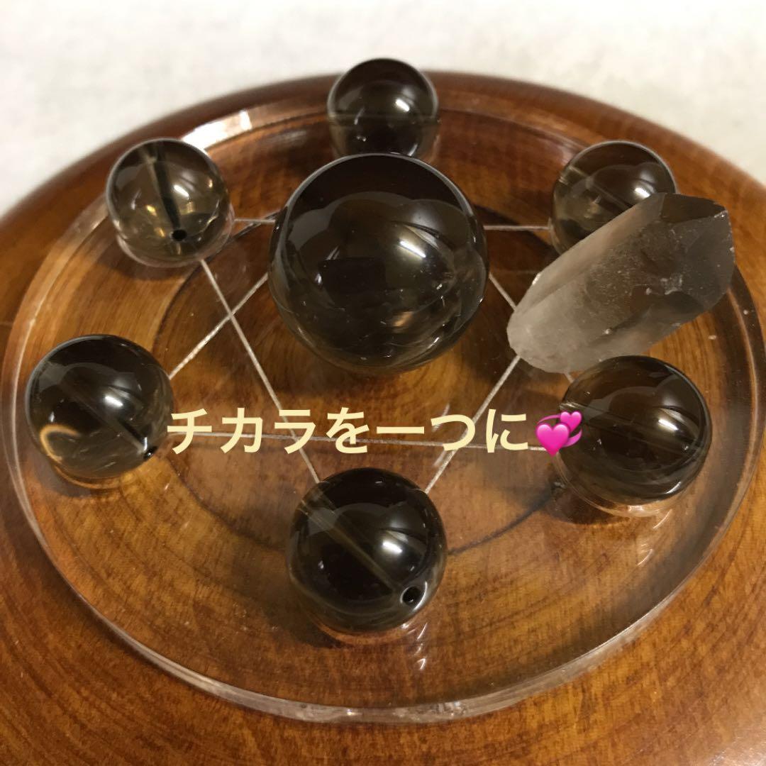 ★特選セット★THE 七星陣☆【邪気払いの石♢スモーキークォーツ『煙水晶』】❤️