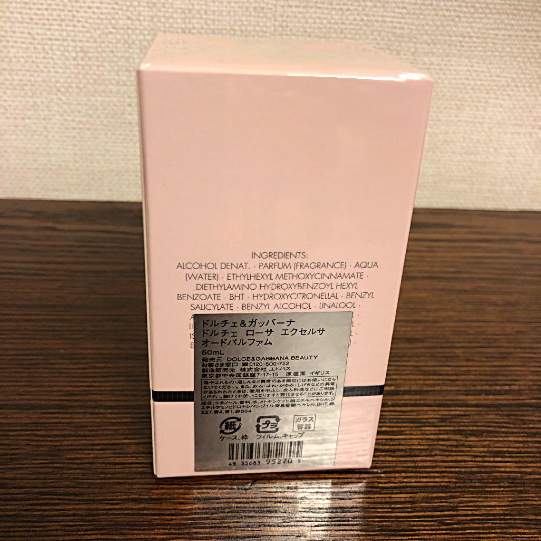 ドルチェ＆ガッバーナ ビューティ ドルチェ  ローサ  エクセルサ  オードパ…