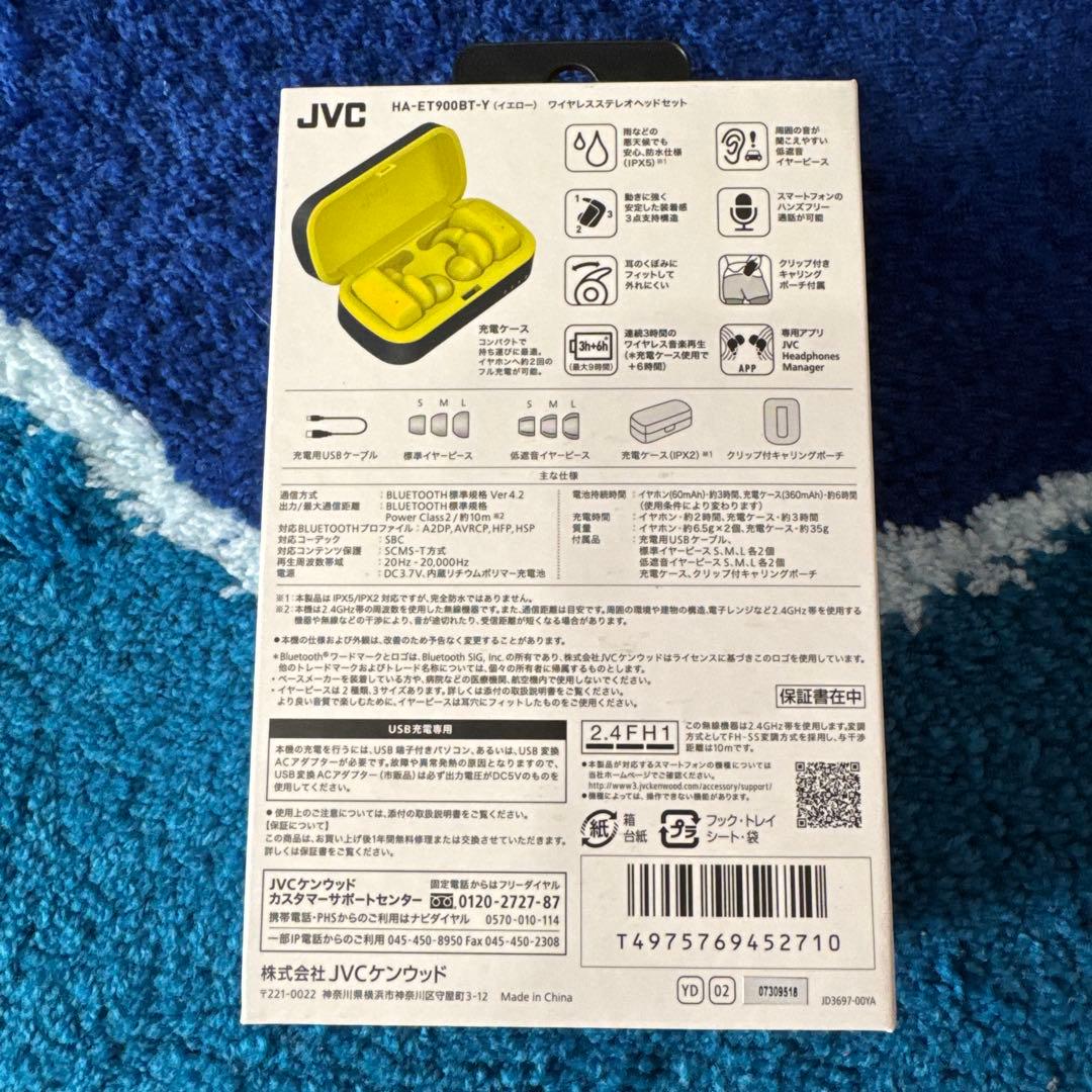 【新品、未開封】JVC HA-ET900BT-Y ワイヤレスイヤホン イエロー