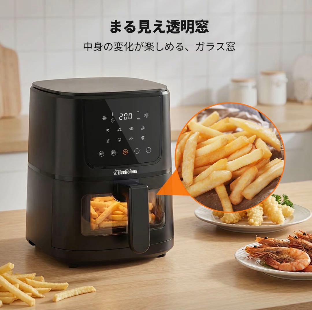Beelicious ノンフライヤー 4.5L 新品未開封