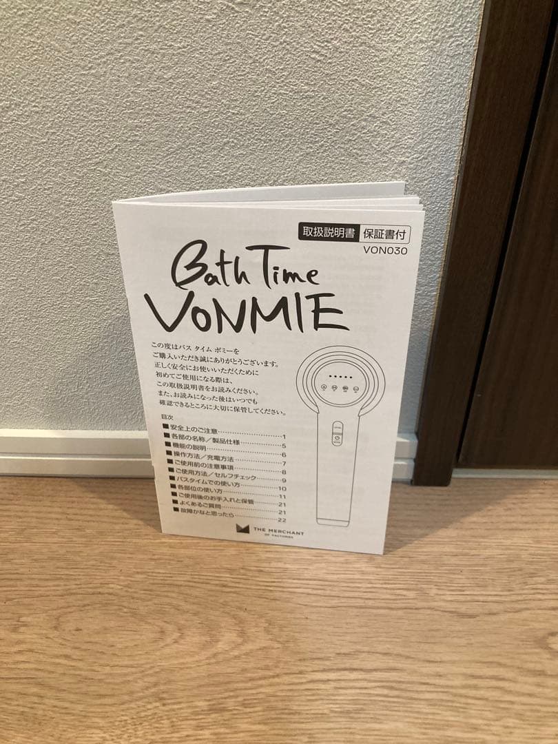 【美品】Bath Time VONMIE 美顔器 ブラック