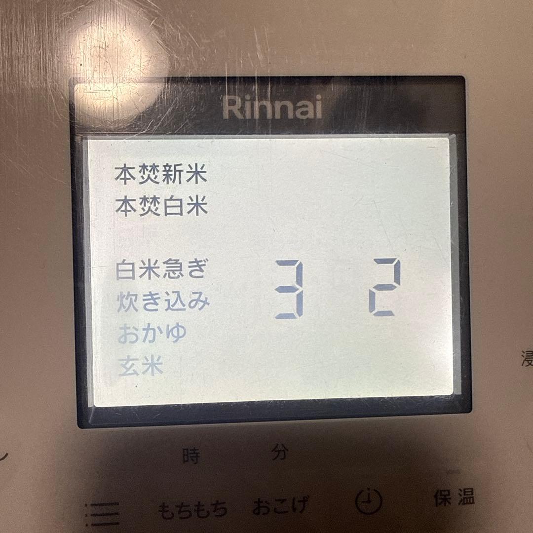 Rinnai RR-100MTT リンナイ 直火匠 ガス炊飯器 都市ガス