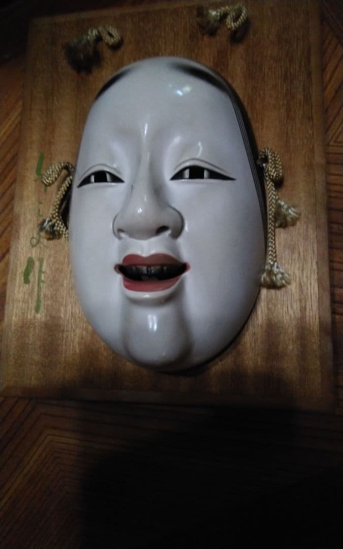 能面