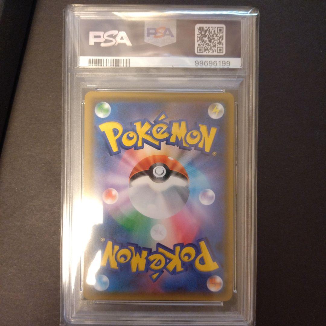 ポケモンカード　シロナ SR SM5M ウルトラムーン PSA10
