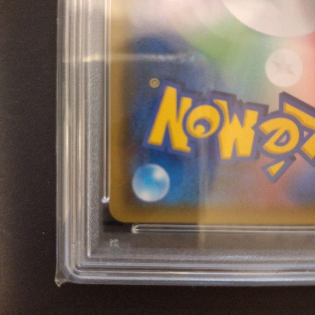 ポケモンカード　シロナ SR SM5M ウルトラムーン PSA10