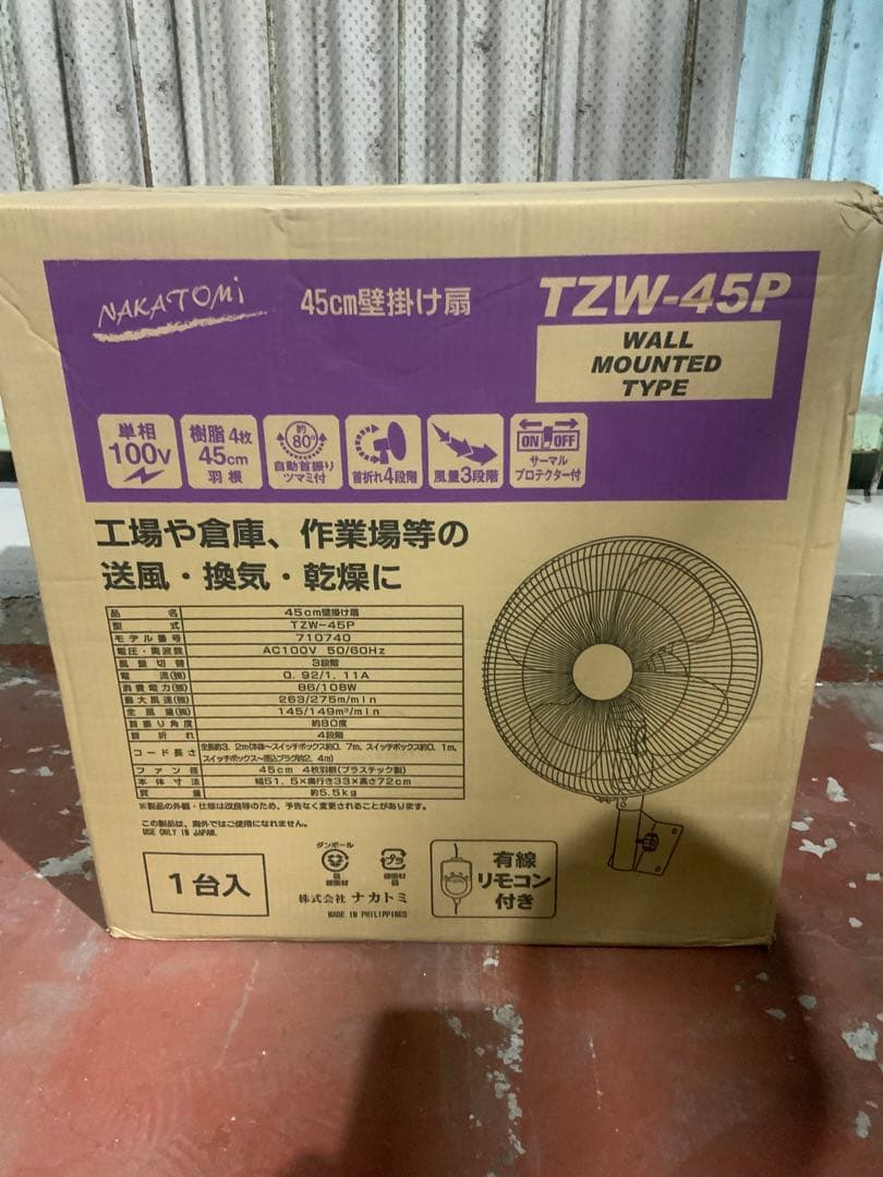 新品未使用箱不良　壁掛け工場扇 45cm TZW-45P ナカトミ