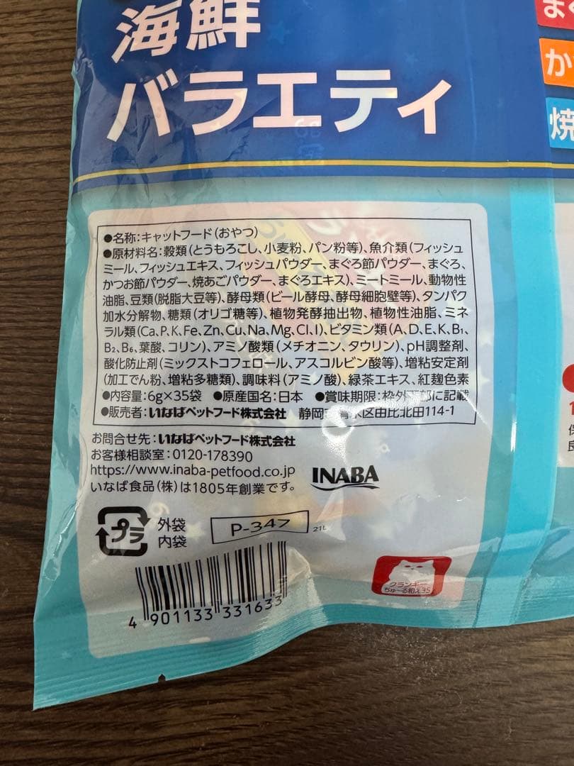 【ドラ猫】ciao クランキー ちゅーる和え 6g×35袋 3種 計10袋