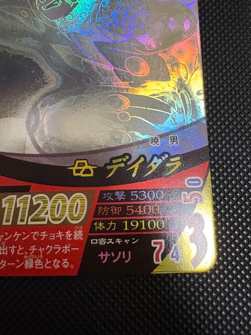 ナルティメットフォーメーション NARUTO うずまきナルト デイダラ　ホロ