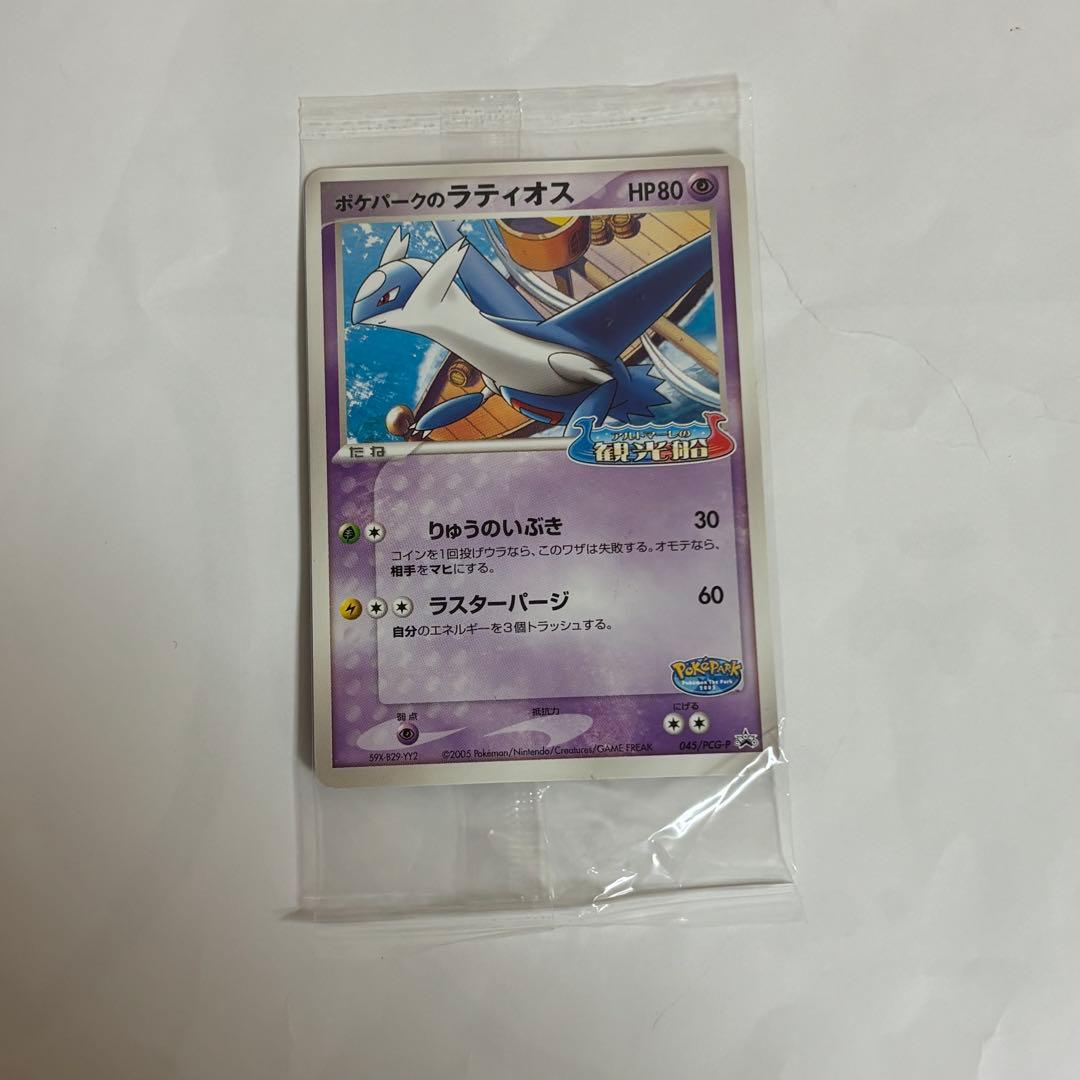 ポケモンカード 未開封 ポケパーク プロモ まとめ売り