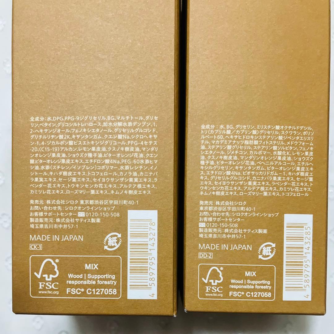 N organic basic ローション エッセンスミルク 2セット