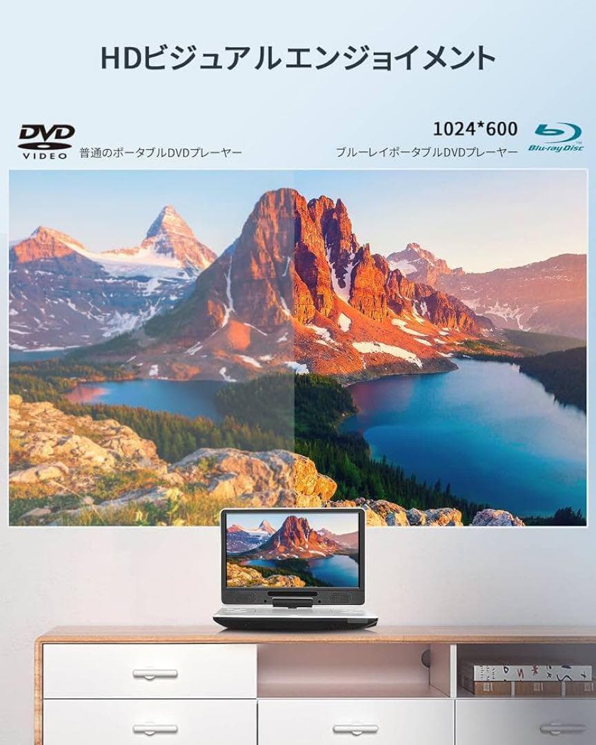 ポータブルブルーレイプレーヤー HDMI対応 高精細11.4インチバッテリー内蔵