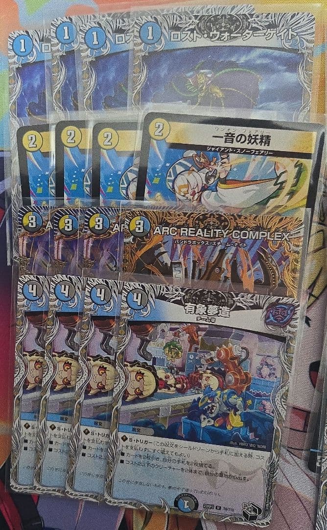 H*様 デュエルマスターズ　ドロマーコンプ　ドロマーコンプレックス　ドロマーゼン