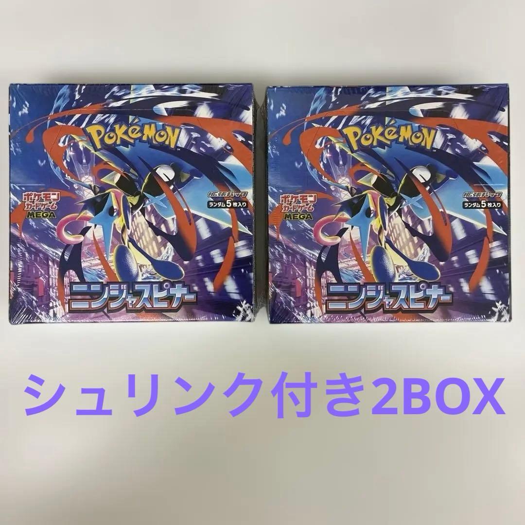 【シュリンク付き】ポケモンカード ニンジャスピナー 未開封BOX2箱
