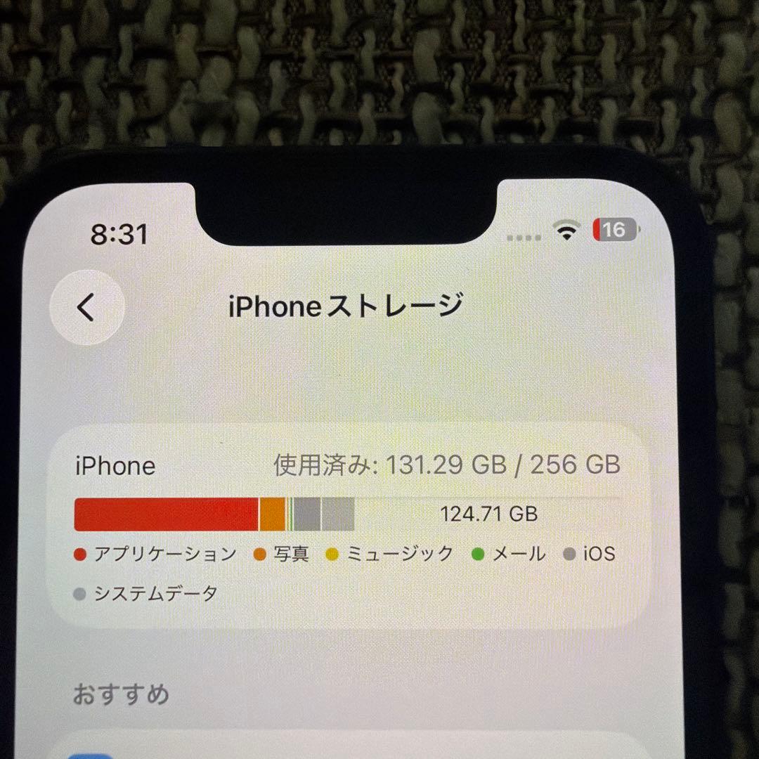 Apple iPhone 13 mini 本体　かなり美品