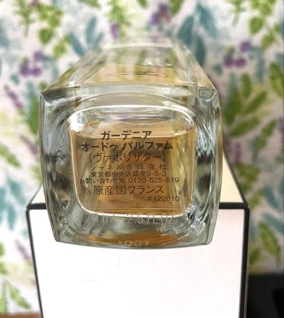 CHANEL GARDENIA シャネル ガーデニア 75ml