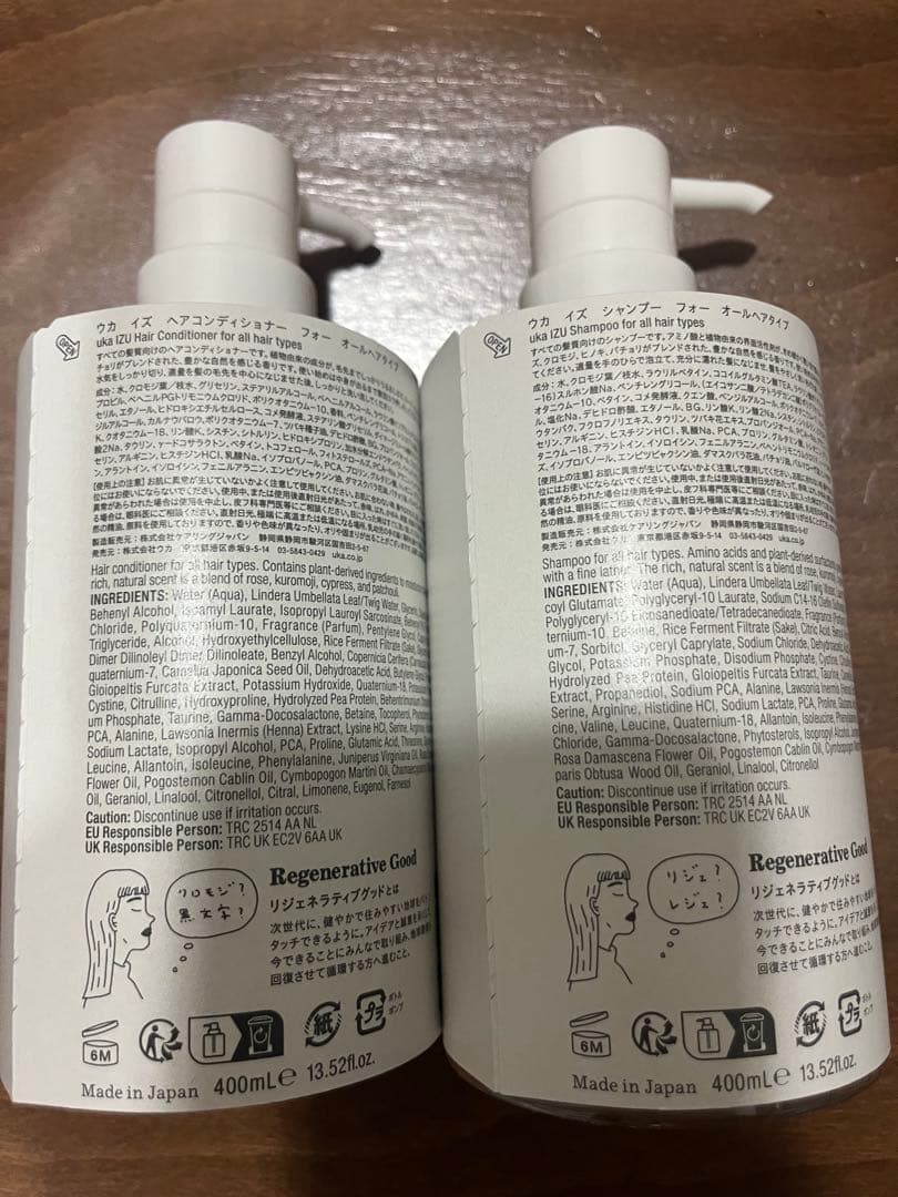 uka IZU Shampoo & Conditioner セット 400ml