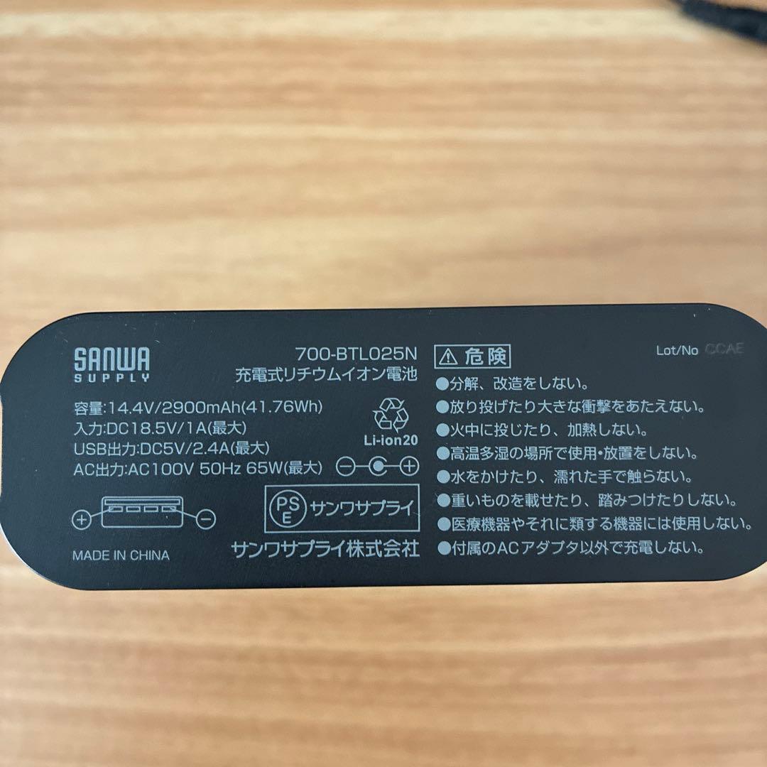 サンワサプライ モバイルバッテリー BTL025N