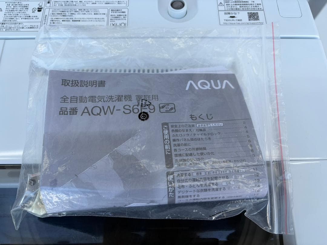 【福岡市限定】洗濯機 アクア 2022年 6kg【安心の3ヶ月保証】