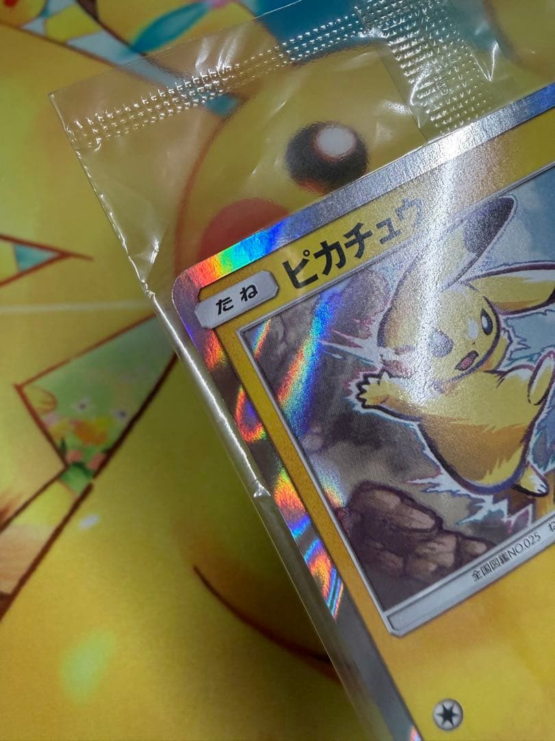 ピカチュウ 未開封 イオン PROMO SM-Pプロモカード 307