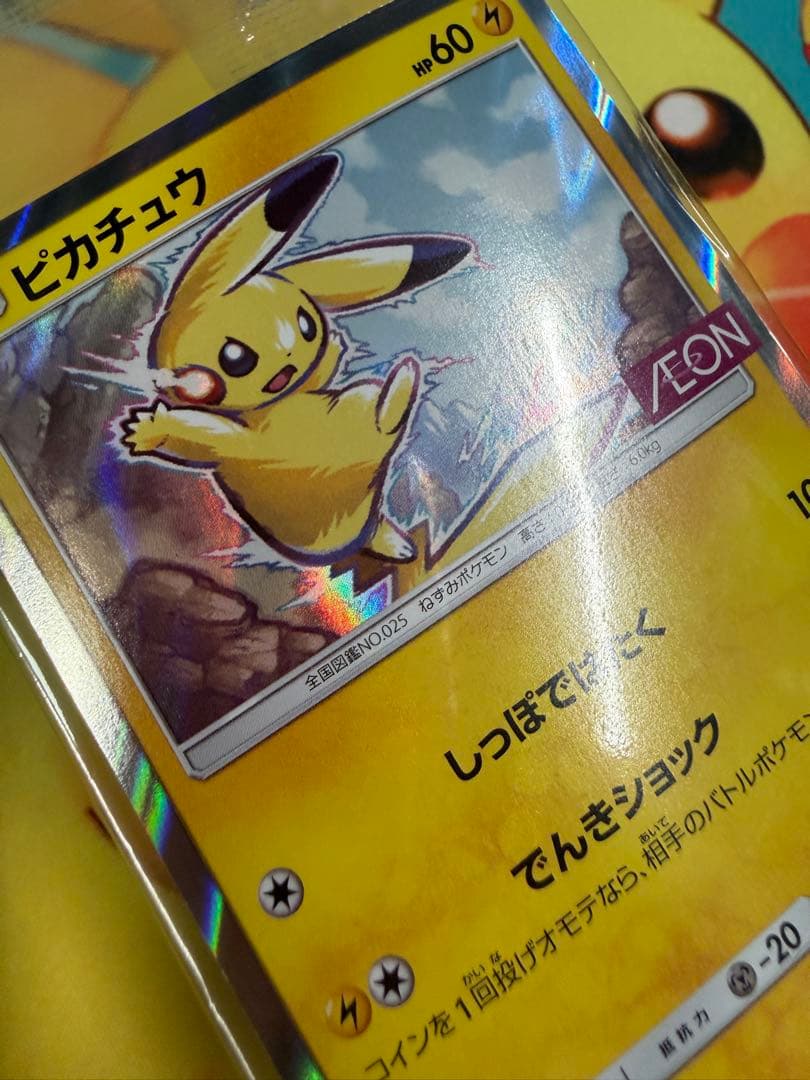 ピカチュウ 未開封 イオン PROMO SM-Pプロモカード 307