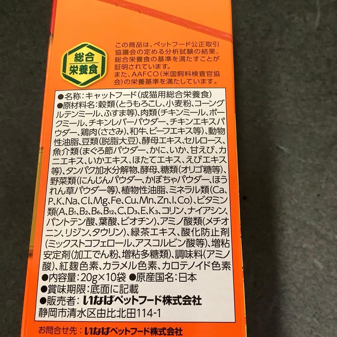 いなば　焼きささみ・チューブとりささみ・とりささみバラエティセット