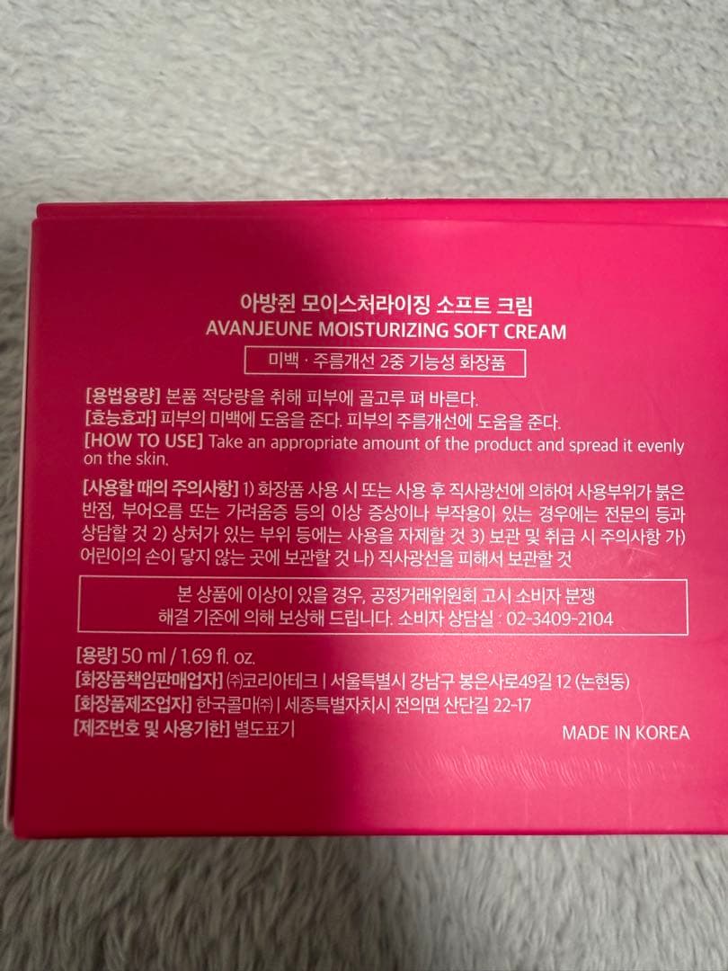 AVANJEUNE スキンケア3点セット 新品未使用（化粧水/美容液/クリーム）