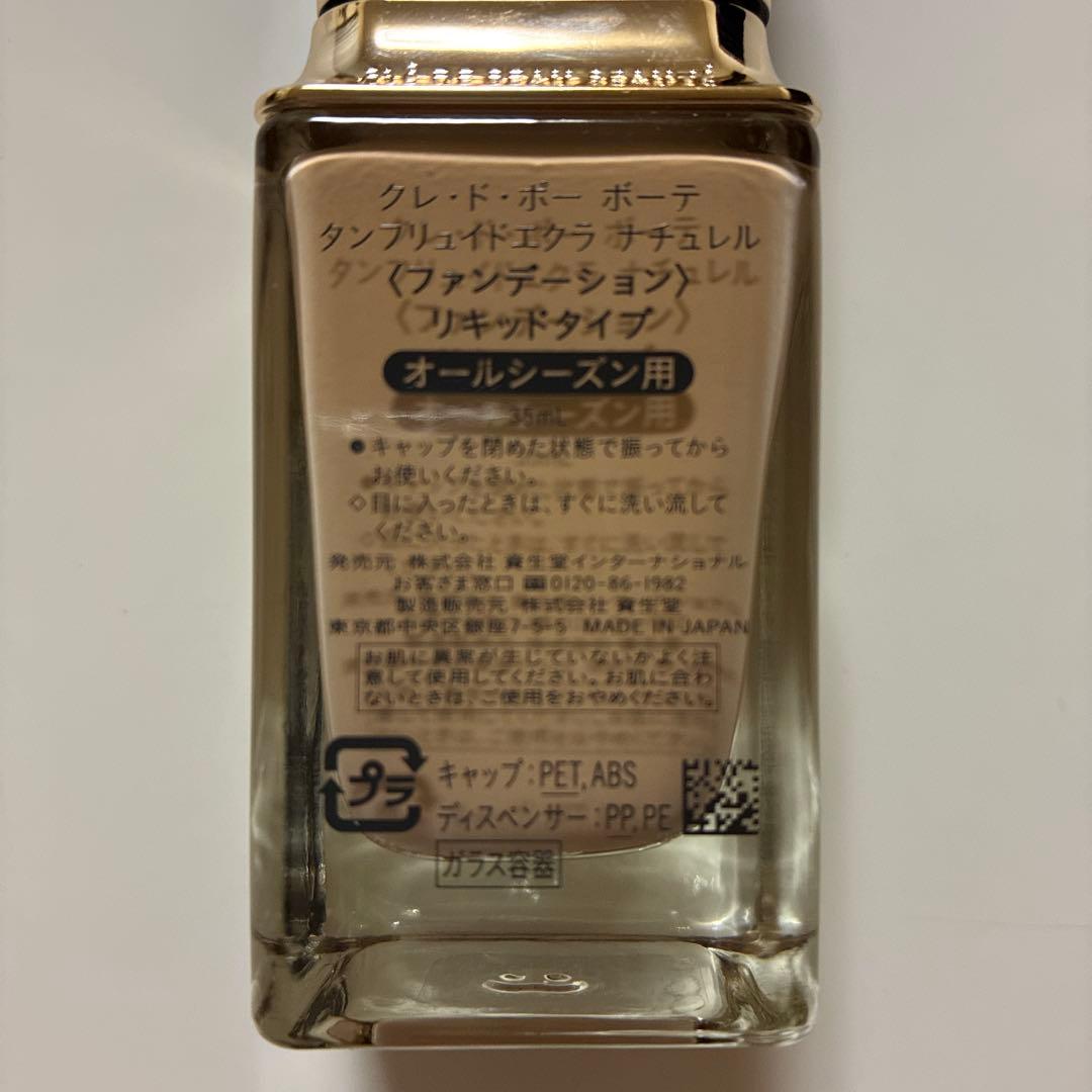 クレ・ド・ポー ボーテ タンフリュイドエクラナチュレル ベージュオークル20