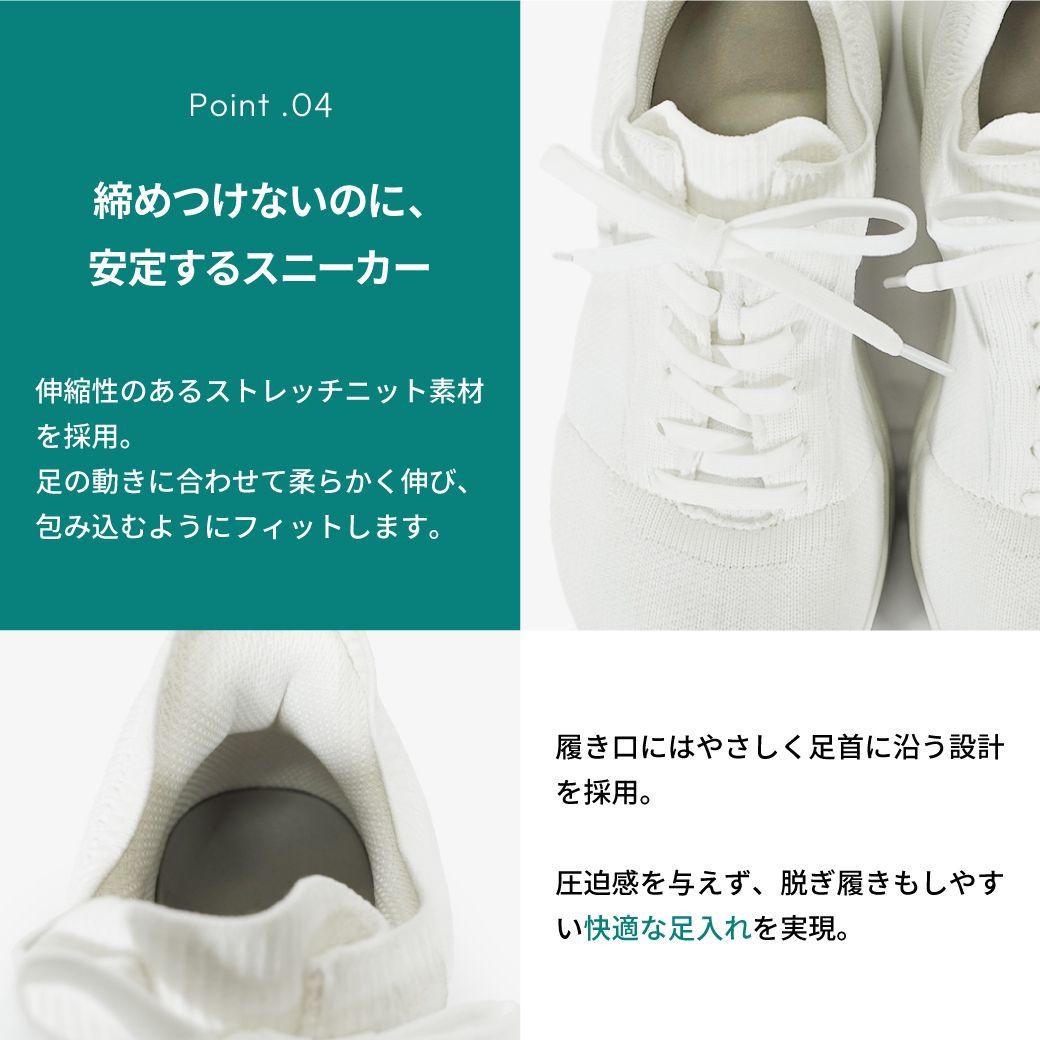 Racbaki　ラクバキ　ストレッチニットスニーカー ホワイト/ホワイト