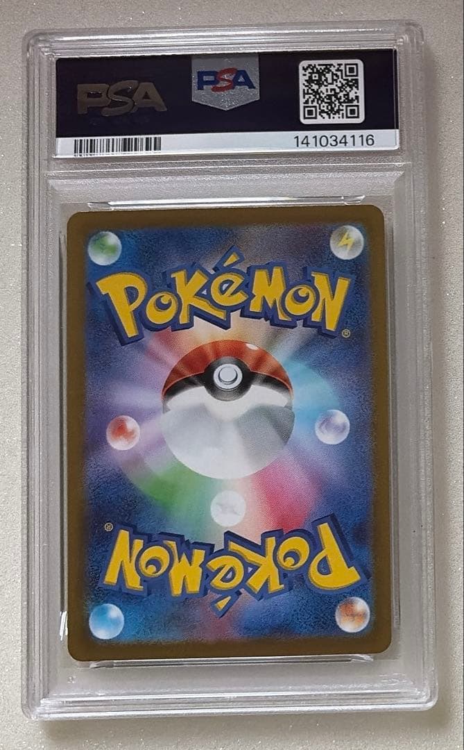 19) PSA10 プテラ vstar rrr