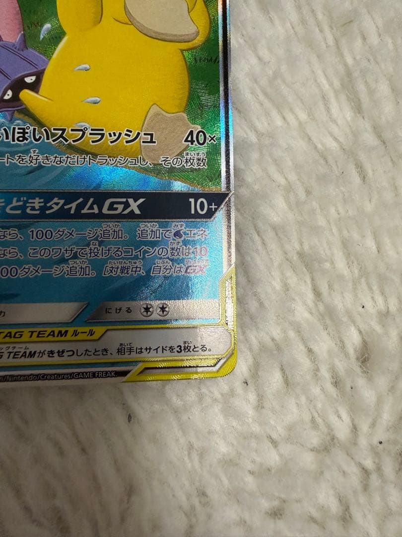 k*。様 ヤドン＆コダックGX SA