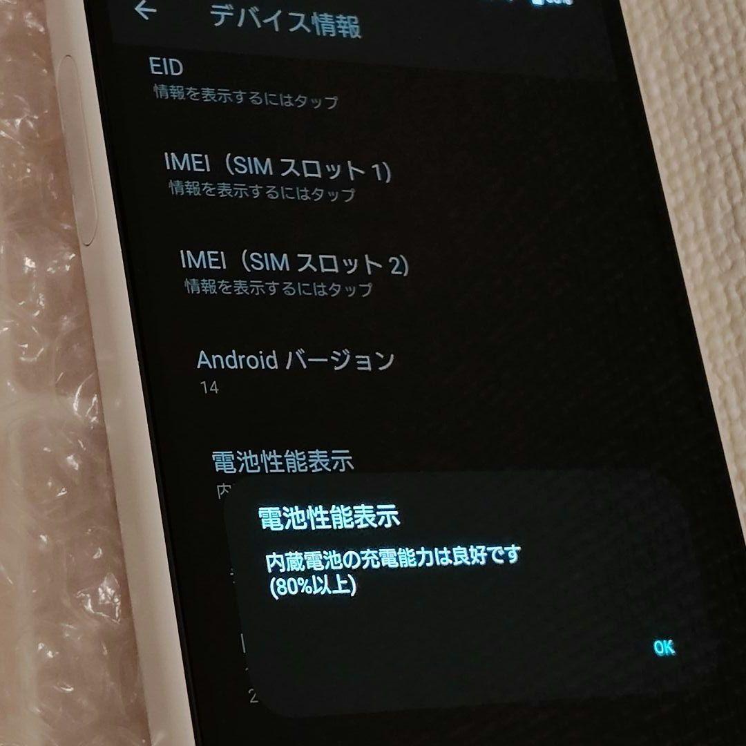 Xperia 10 IV 本体　ホワイト SIMフリー128G　A202SO