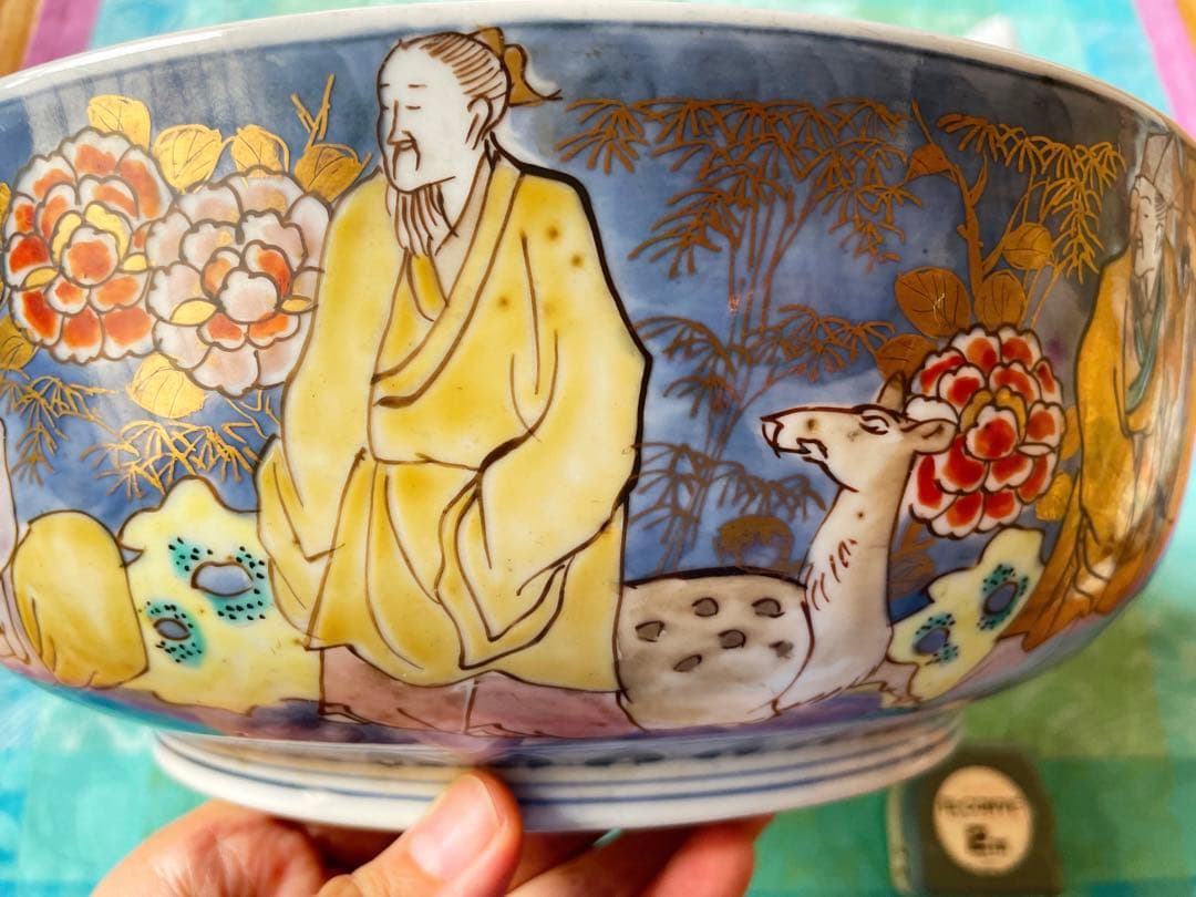古伊万里　金襴手　竹林仙人　深鉢　二重高台
