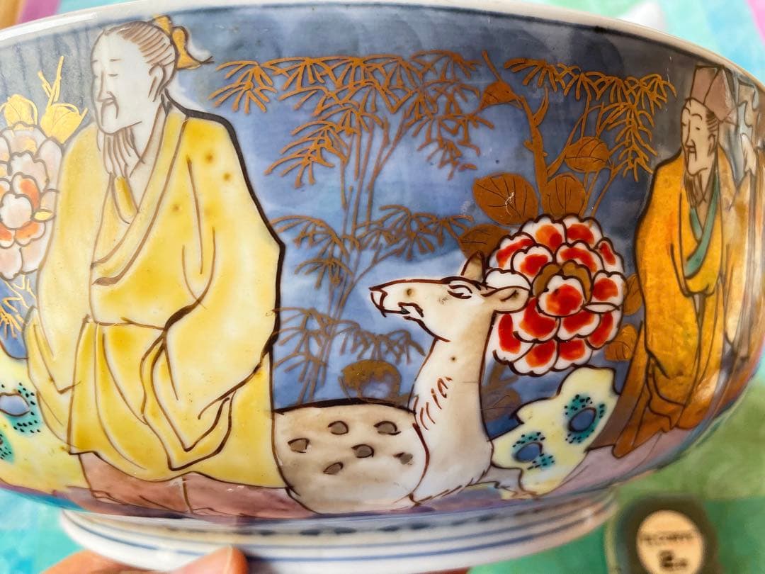 古伊万里　金襴手　竹林仙人　深鉢　二重高台