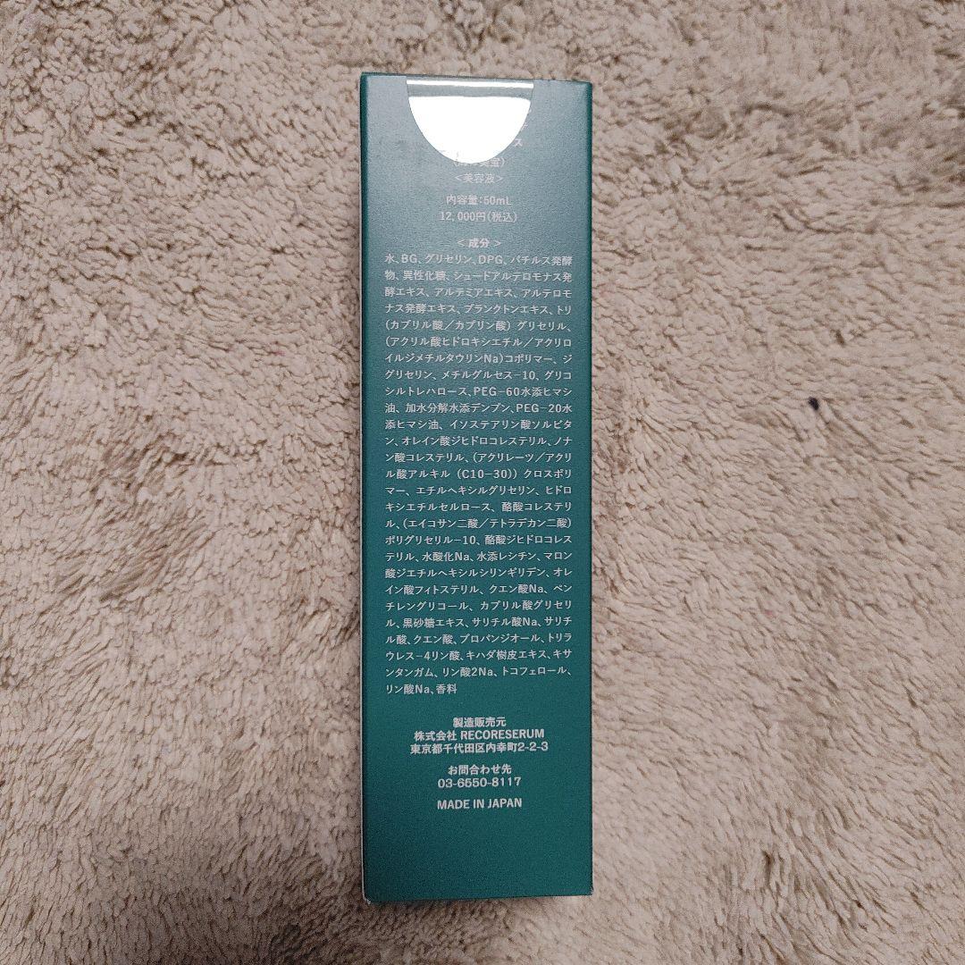 ビジュドゥメール The Serum Essence 美容液