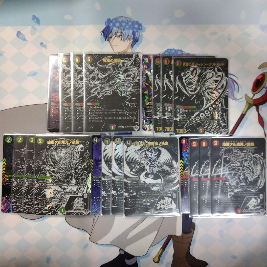 終焉LOVE&ABYSS 黒シク3枚 ＋通常版1枚