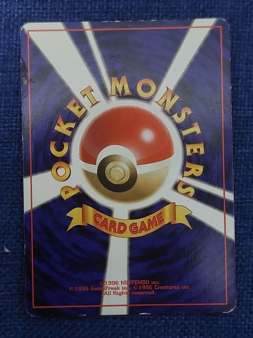 【ポケカ】旧裏　5枚まとめ売り　【カメックス他】