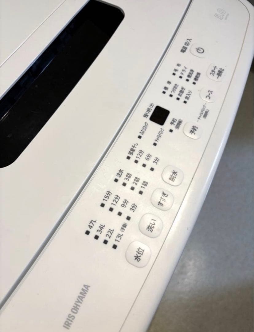 アイリスオーヤマ　洗濯機 IAW-T504