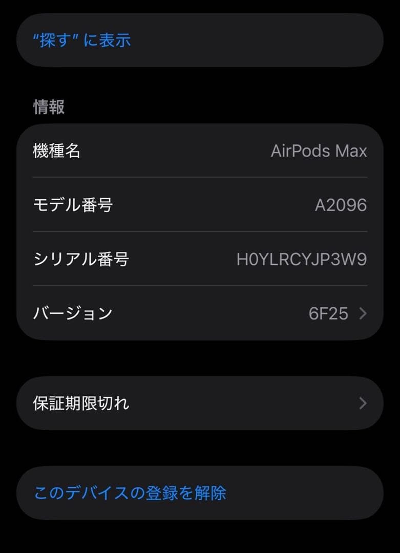Apple AirPods max エアポッツマックスス ペースグレー