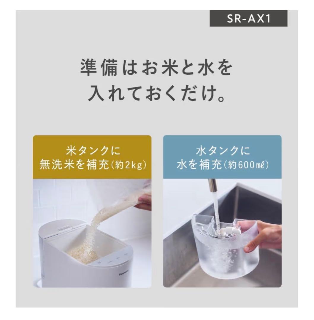 炊飯器2合IH 無洗米 全自動 スマホ連携 遠隔炊飯 ホワイト SR-AX1-W