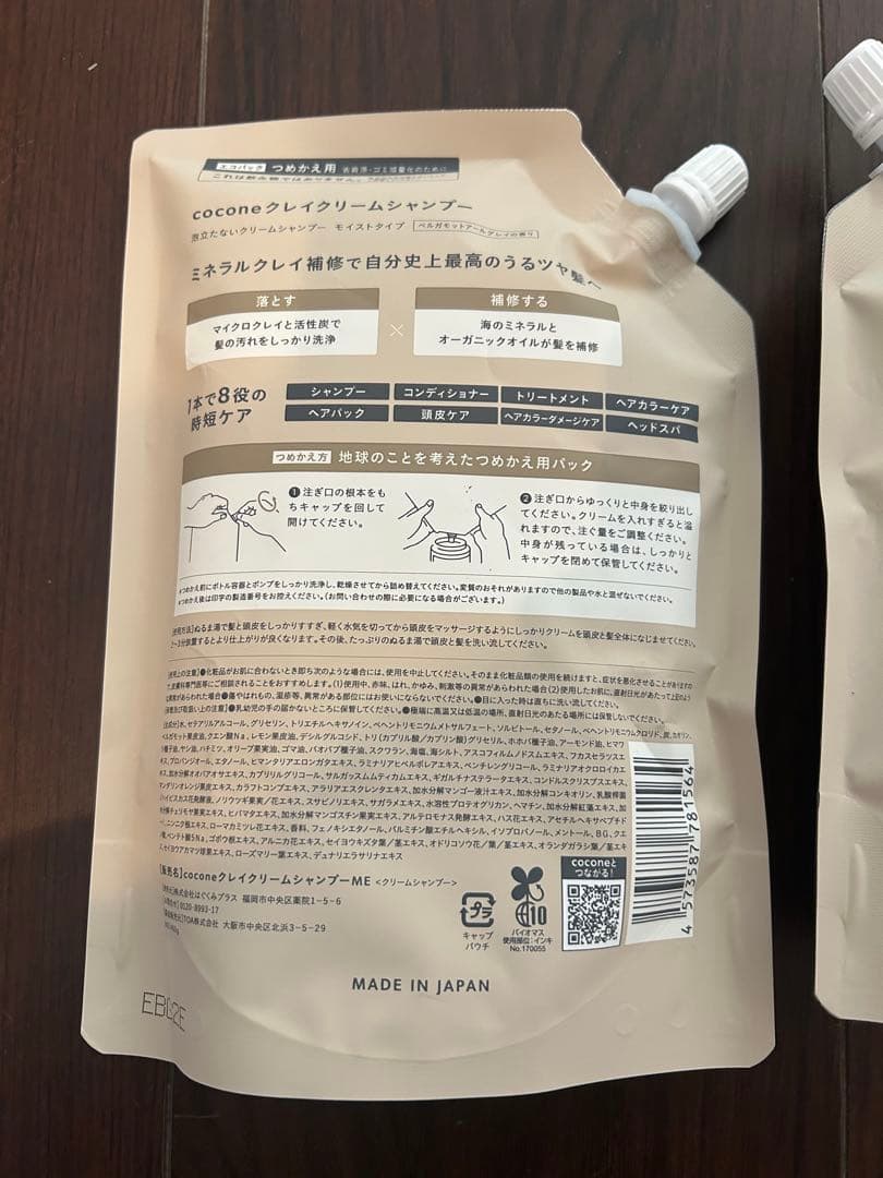 coconeクレイクリームシャンプー 400g×3袋セット